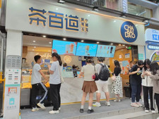 茶百道预计今年在韩国开出30家门店 海外已布局