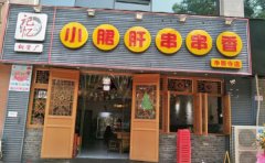 记忆故事火锅串串香，一家串串知名品牌店