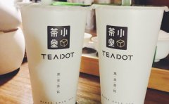 小茶堂奶茶怎么样？小茶堂是哪里的品牌