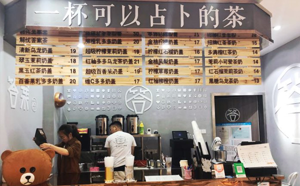 加盟奶茶店哪个品牌好-答案奶茶