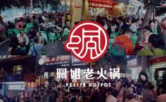 2019年重庆火锅加盟哪家好