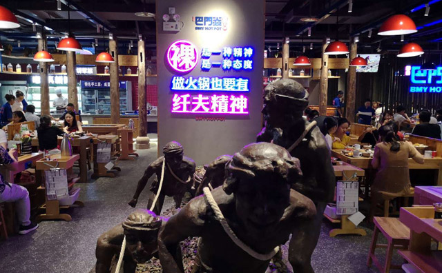 巴门焱裸火锅，裸火锅主题文化火锅店