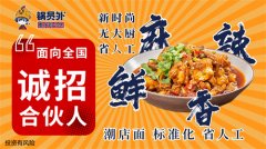 重庆鸡公煲的由来和品牌介绍