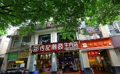 传记潮发牛肉店十年老店 鲜美实在的牛肉火锅