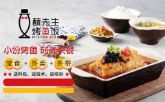 烤鱼饭店怎样经营生意好，开店成功经验分享