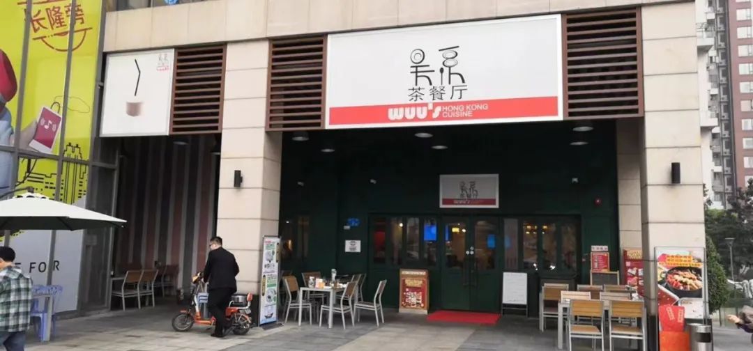 吴系茶餐厅、吴系打边炉退出成都；安徽一徽州宴餐饮公司领罚单