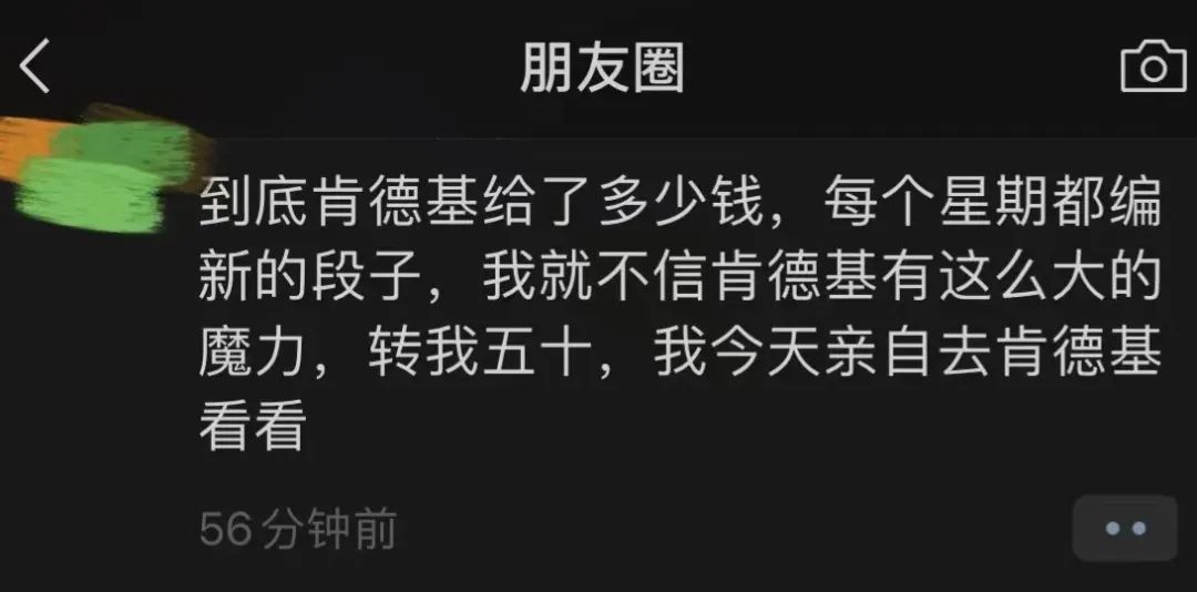 “疯狂星期四”能否拯救利润下跌40%的肯德基？