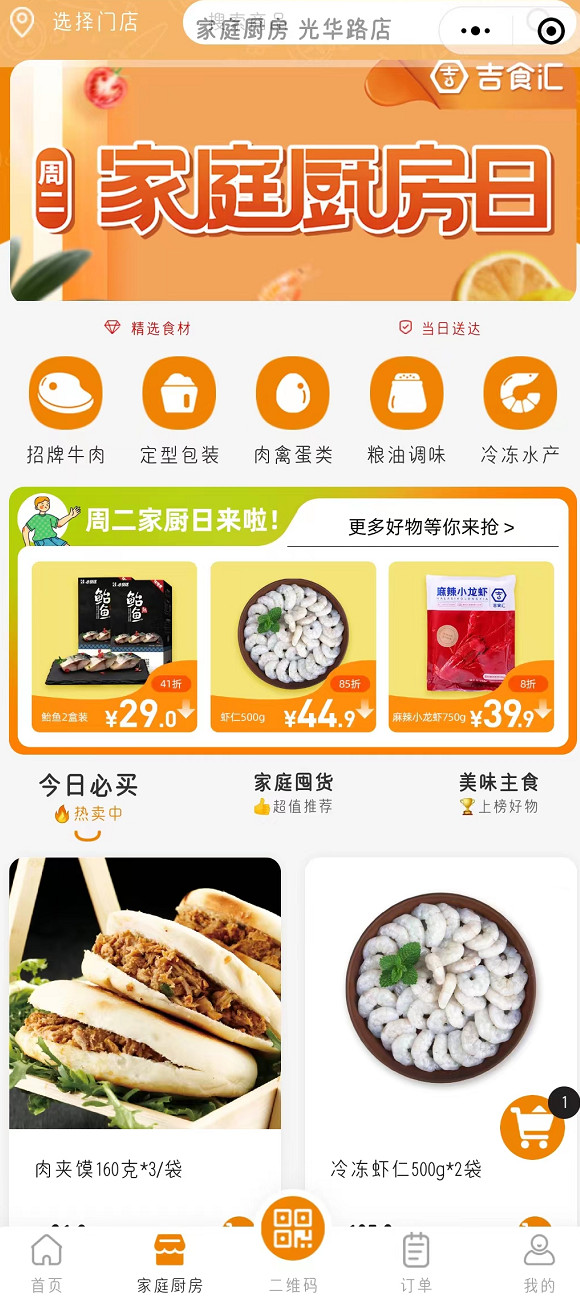 味千拉面一年亏一亿，日式快餐要凉了？