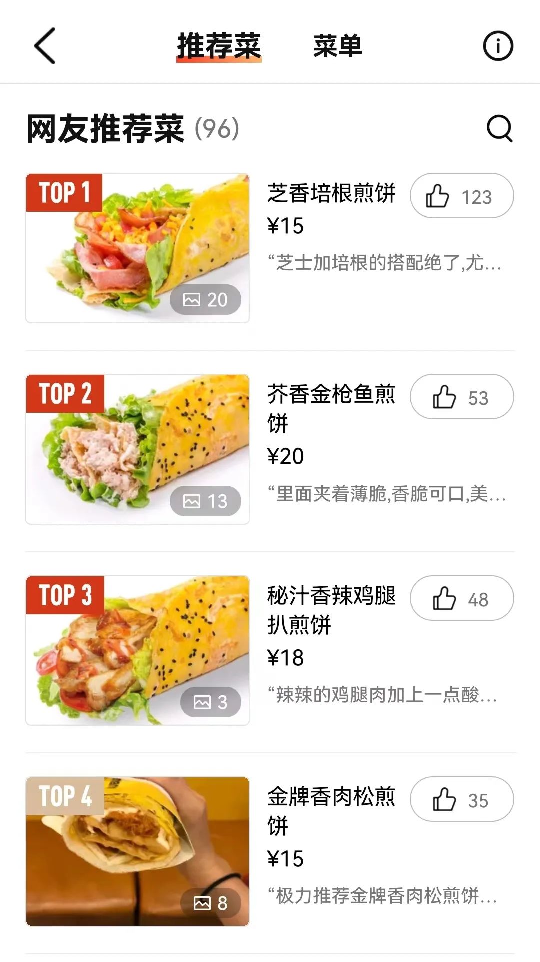 为啥有的餐饮副牌成“现金牛”，有的却一再失败？