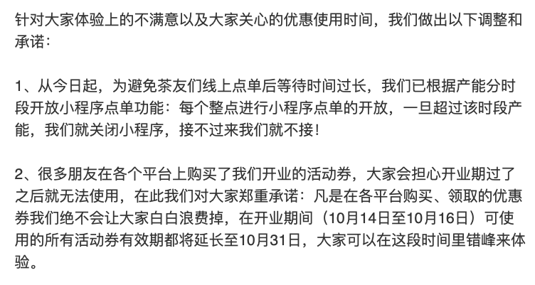 线上卖爆了！反套路的霸王茶姬靠“点单创新”赢了南京这一仗