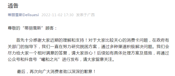 资金链断裂、关店欠薪，24年烘焙老品牌也扛不住了