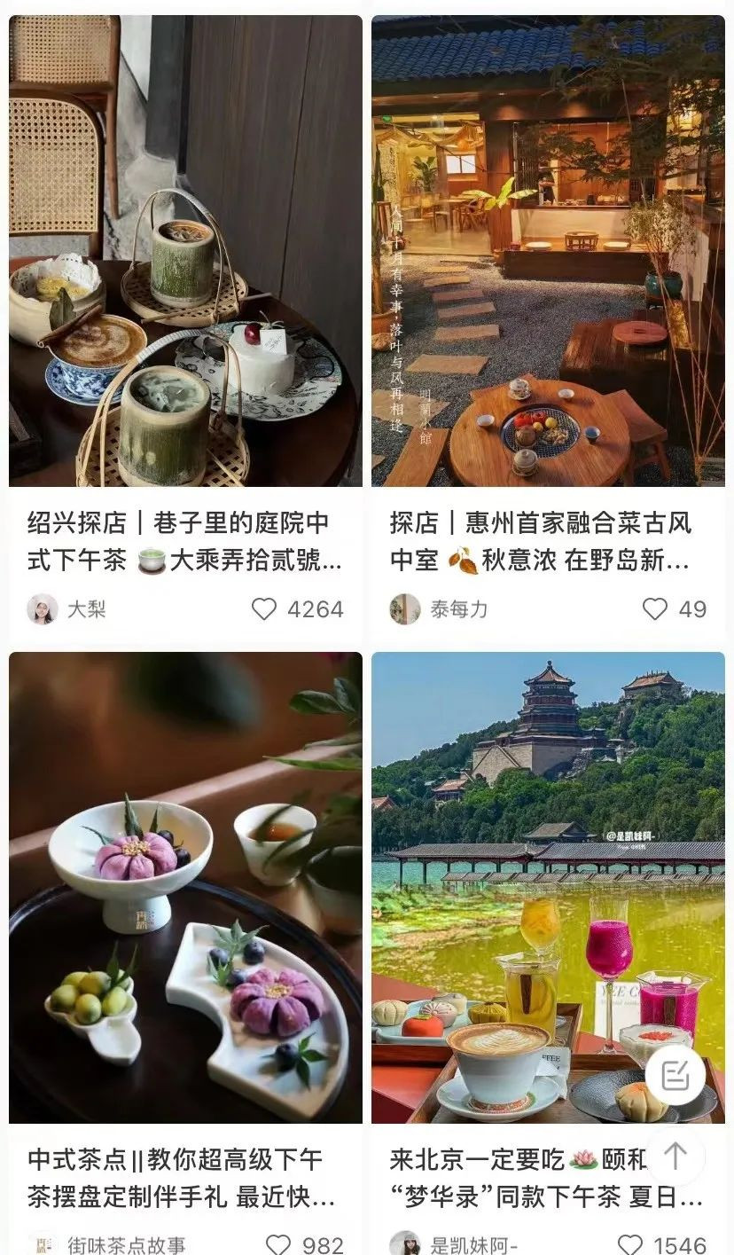 爆火的“中式下午茶”，正在占领年轻人的朋友圈