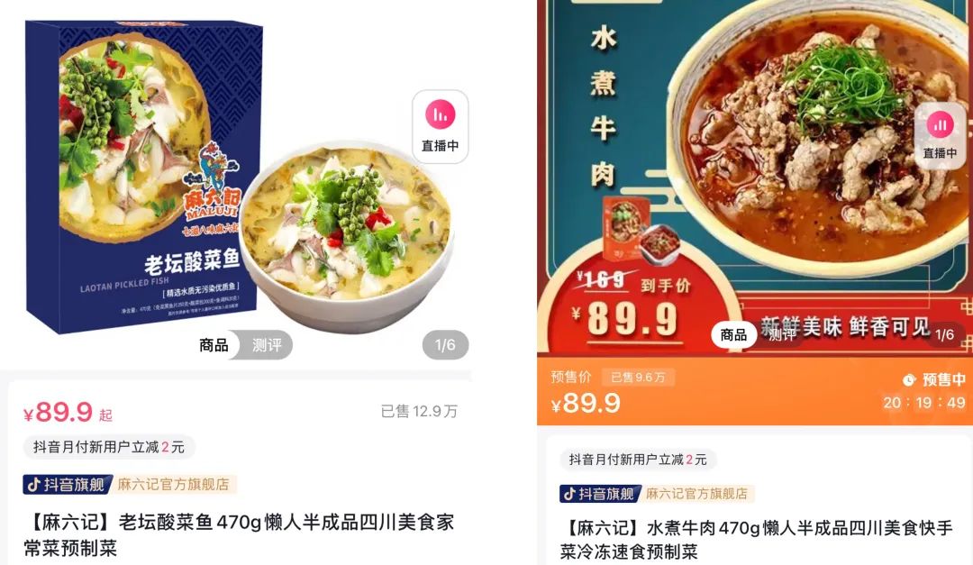 麻六记预制菜赚“麻”了，代工模式能走远吗？