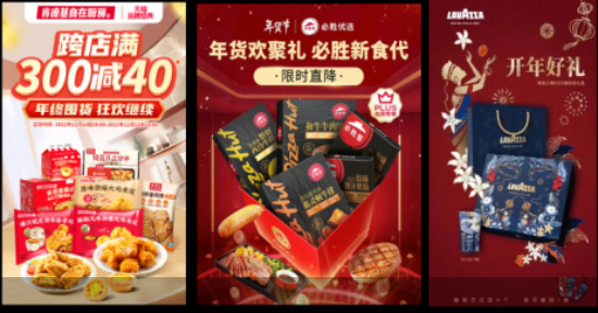 百胜中国旗下各品牌新零售预包装产品