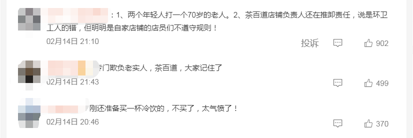 ​周黑鸭2022年净利润下滑超94%