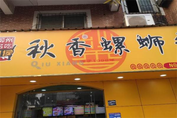 秋香螺蛳粉加盟 秋香螺蛳粉加盟