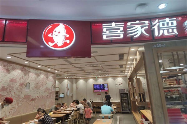 喜家德水饺店加盟