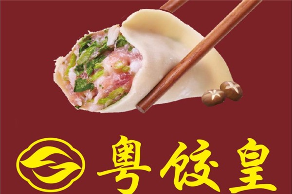 粤饺皇加盟