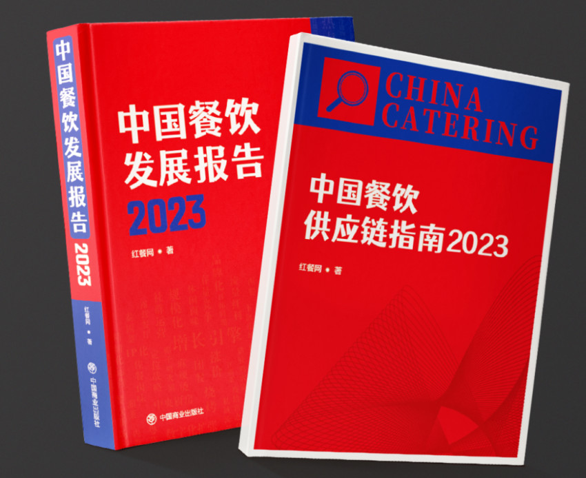 寻找共创者，《中国餐饮供应链指南2023》发布招募令