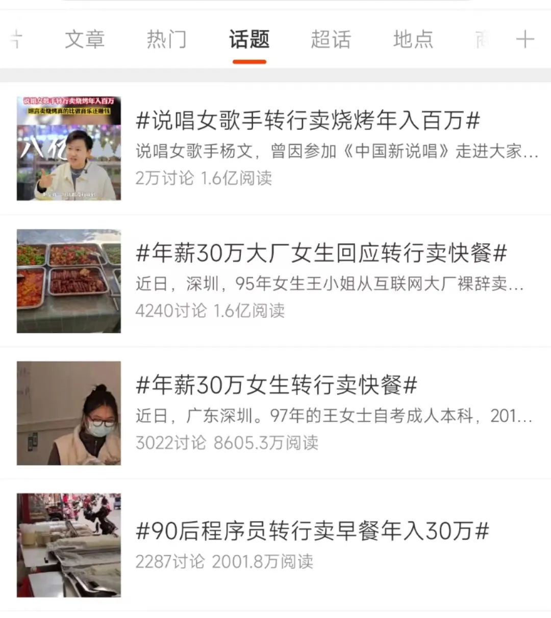 女歌手卖烧烤年入百万，餐饮的钱真这么好赚？