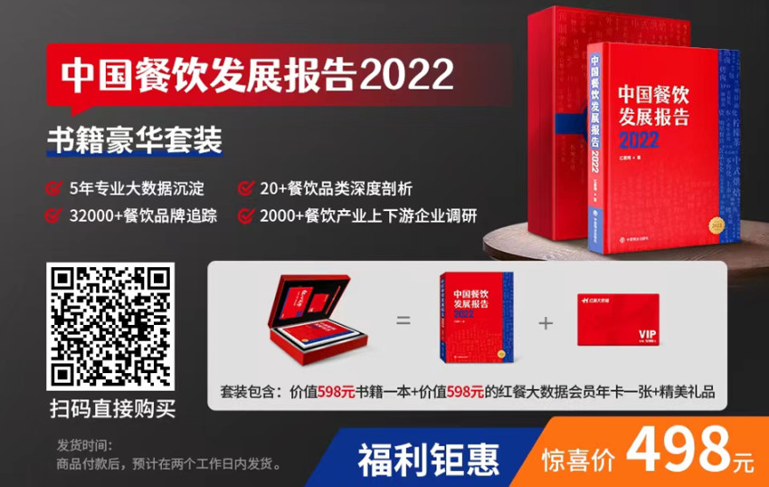 《中国麻辣烫品类发展报告2023》发布：浇头、油泼等麻辣烫新物种崭露头角