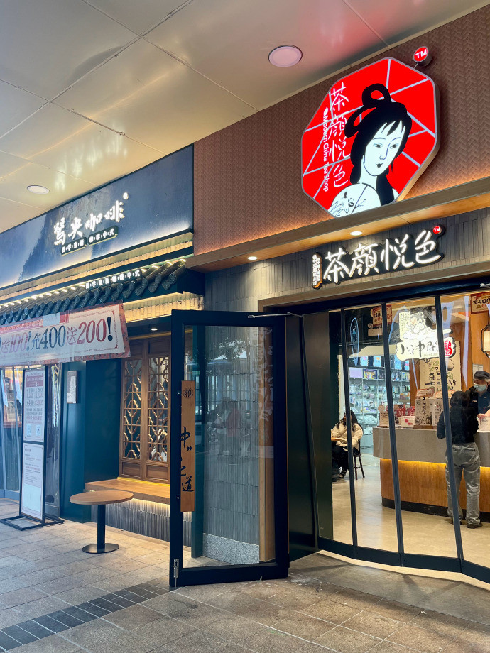 喜茶、奈雪的茶、霸王茶姬...12家新茶饮品牌拓展计划，主打一个“猛”!