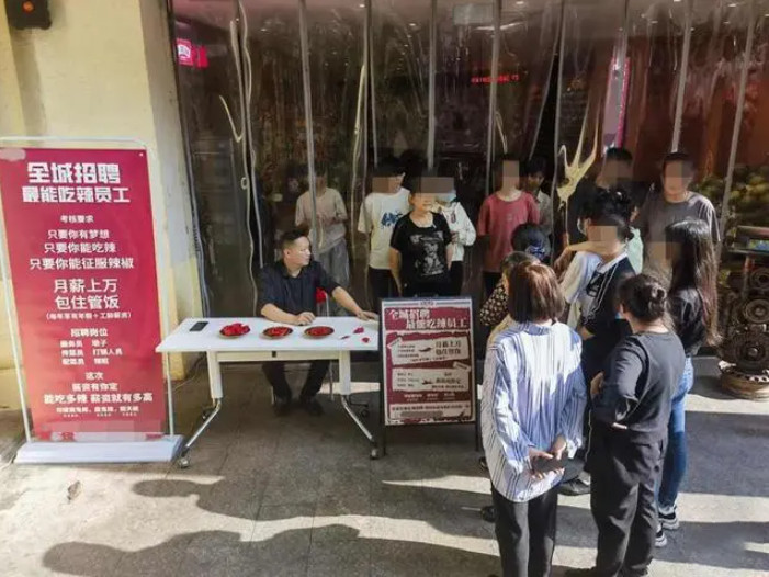 火锅店万元招“最能吃辣员工”，辣度何以成“万能标准”？