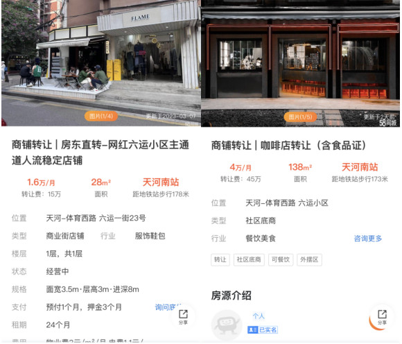 厮杀惨烈、旺丁不旺财！网红社区开餐饮店是赔钱生意？