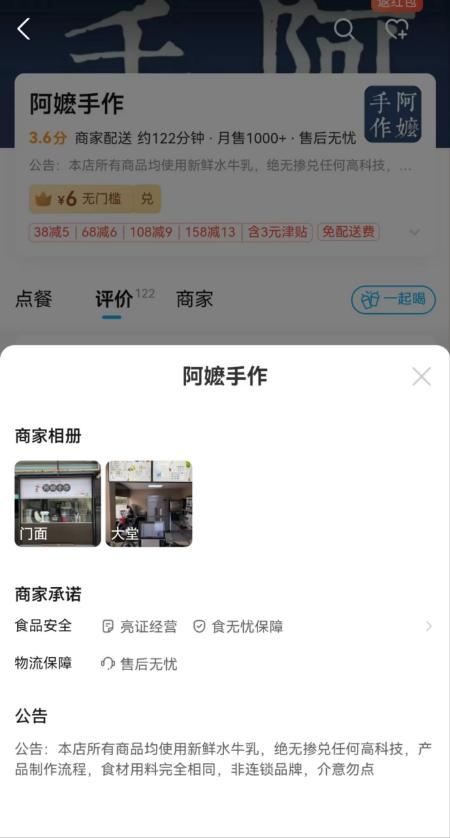 被曝光后，山寨奶茶店叫嚣：都是人做出来的，哪里有真假？