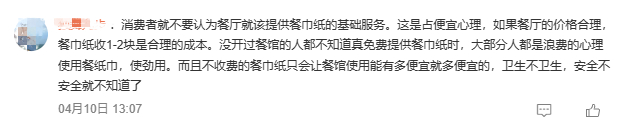 纸巾成吃饭“必点”？餐巾纸变相收费，没有受益者