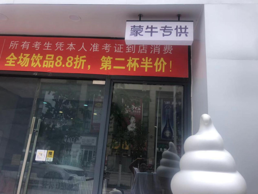 为什么老牌乳企做不好奶茶店？