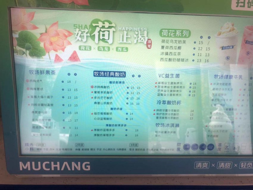 为什么老牌乳企做不好奶茶店？