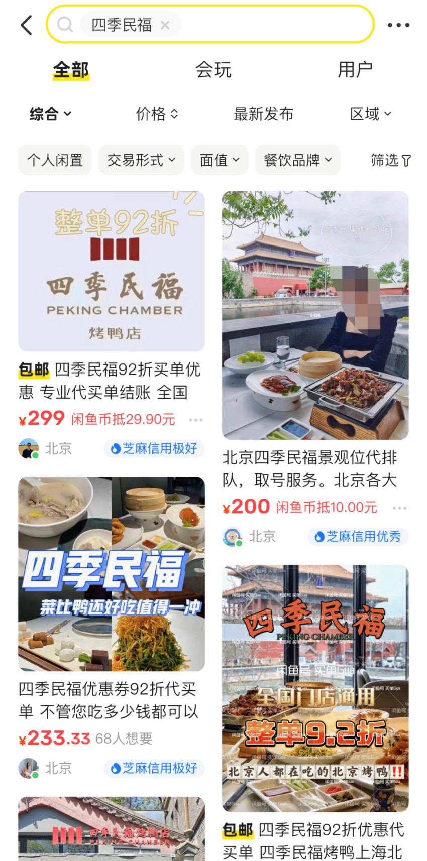 一个号被炒到400元！知名餐企忍无可忍，重拳打击黄牛党