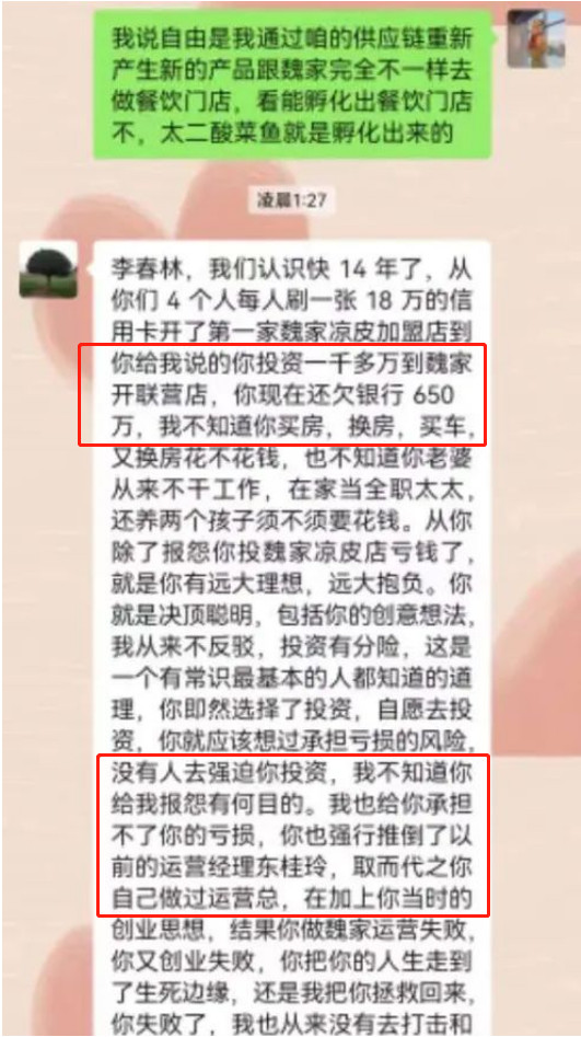 突发！知名餐企被曝内斗升级、兄弟反目，还欠2亿外债！