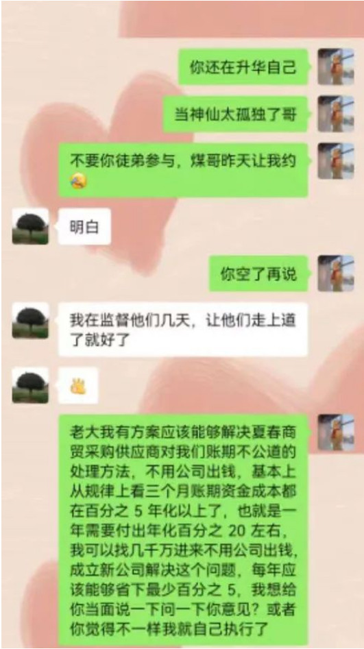 突发！知名餐企被曝内斗升级、兄弟反目，还欠2亿外债！