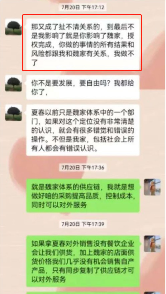 突发！知名餐企被曝内斗升级、兄弟反目，还欠2亿外债！