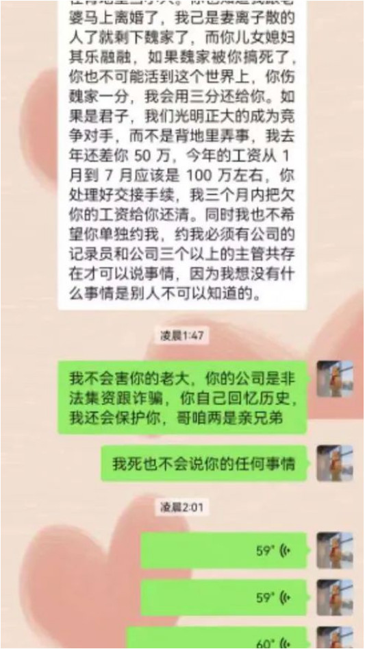 突发！知名餐企被曝内斗升级、兄弟反目，还欠2亿外债！