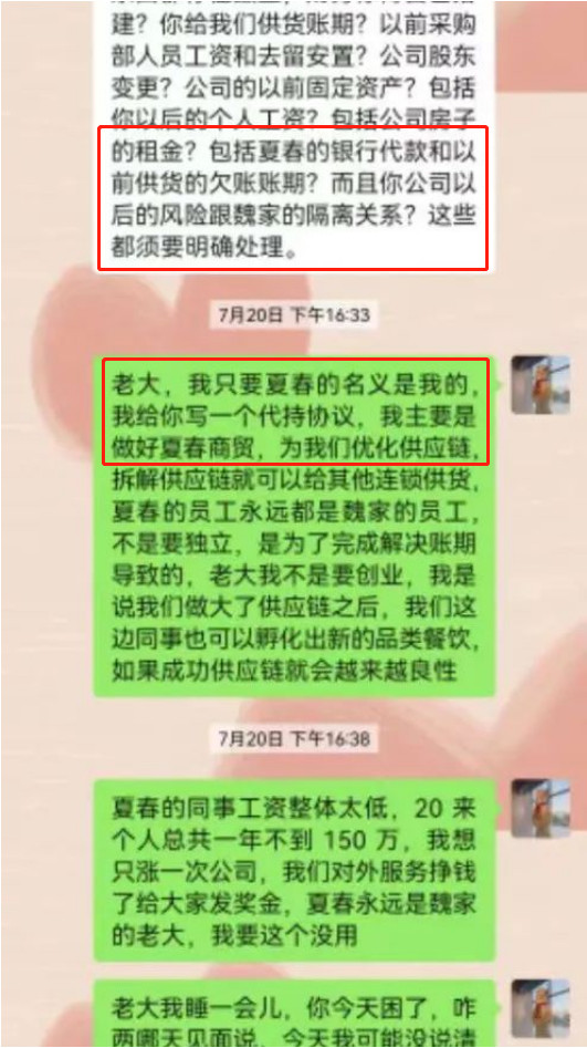 突发！知名餐企被曝内斗升级、兄弟反目，还欠2亿外债！