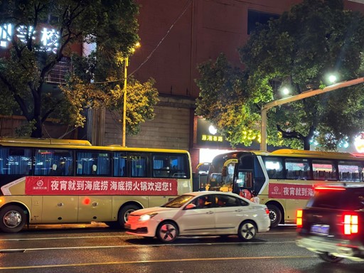 广州海底捞打造演唱会后派对：大巴接歌迷，畅享夜宵狂欢