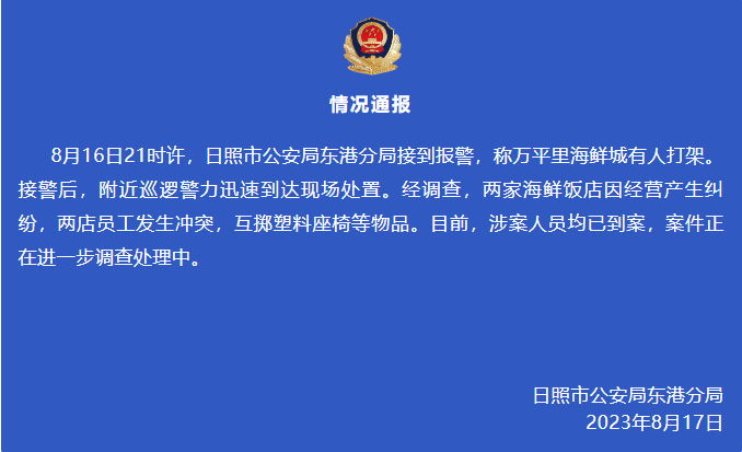 火气太旺！山东两家海鲜饭店因争抢客人，大打出手！