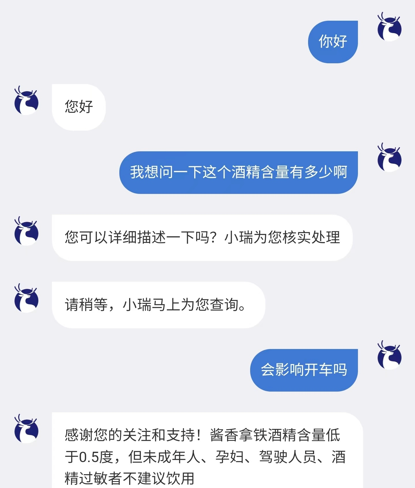 “酱香拿铁”刷屏！瑞幸：喝了不能开车！茅台董事长：每杯都加了茅台酒！味道如何？网友吵翻了