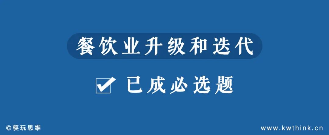 消费到底是在升级还是在降级？争论的背后其实是餐饮业的消费分级