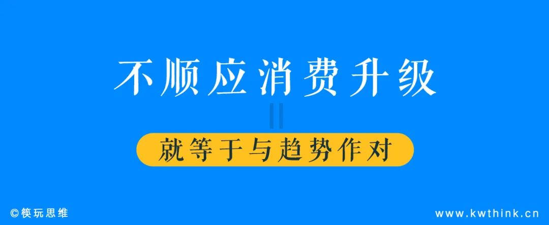 消费到底是在升级还是在降级？争论的背后其实是餐饮业的消费分级