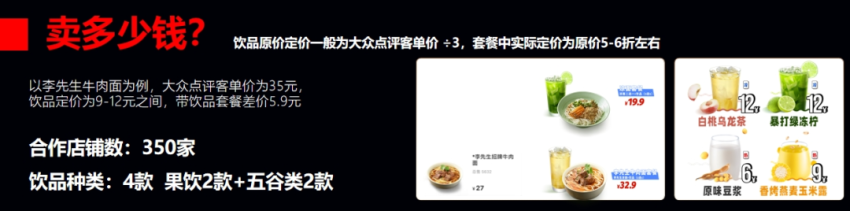 连锁餐饮三大趋势：品类综合化、时段全天候、套餐和外卖提收入