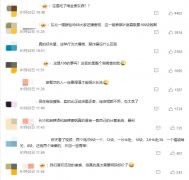 又见餐饮刺客？106元一碗麻辣烫、13只虾108元、