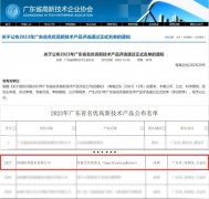 【喜报】厨纪·智能炒菜机器人获评“2023年广东