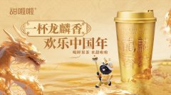 多款产品销量超百万杯，这个“国民时尚茶饮”