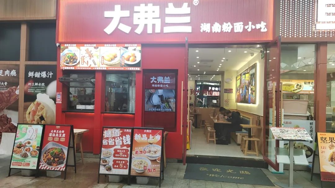 曾靠3家门店拿下千万元融资，这个湖南米粉品牌又有新动作？