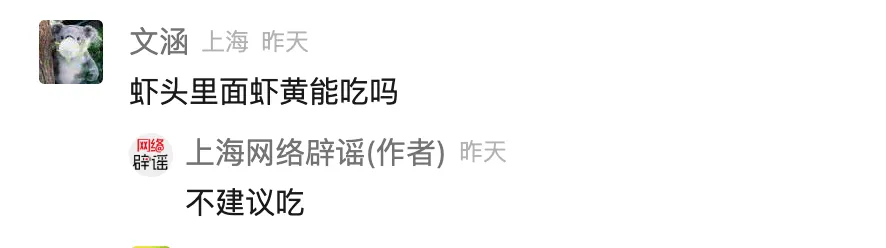 大量吃货的“心头爱”，建议一次食用小龙虾不超10只？全面解读来了→