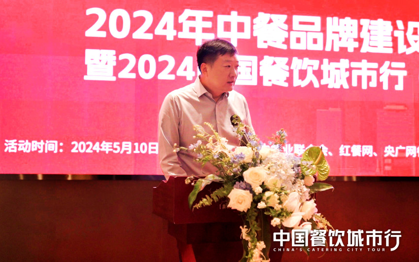 聚力增长，共话新机遇！2024中国餐饮城市行·北京站圆满落幕